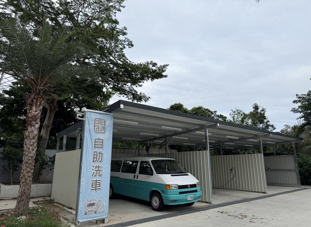 免費自助洗車